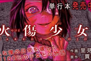 後遺症ラジオが漫画村 Zipになくても無料で読めるのはココ