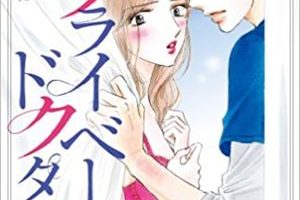 雛鳥のワルツが漫画村にない 完全無料で読むならココ