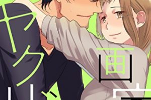 Citrus シトラス が漫画村になくても無料で読む方法