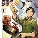 ドラゴンクエスト列伝 ロトの紋章 紋章を継ぐ者達へ が漫画村 Zipになくても無料で読めるのはココ