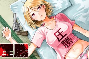 Citrus シトラス が漫画村になくても無料で読む方法