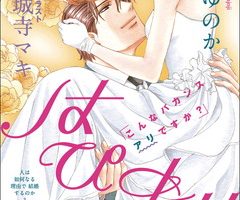 いけない ルナ先生が漫画村 Zipになくても無料で読めるのはココ