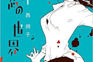 バイオーグトリニティが漫画村 Zipになくても無料で読めるのはココ