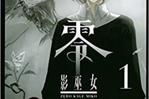 後遺症ラジオが漫画村 Zipになくても無料で読めるのはココ