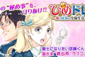 春の呪いが漫画村 Zipになくても無料で読めるのはココ