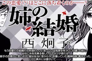 バイオーグトリニティが漫画村 Zipになくても無料で読めるのはココ