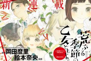 春の呪いが漫画村 Zipになくても無料で読めるのはココ