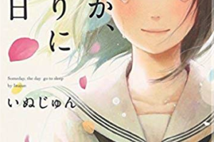 まいりました先輩 漫画村になくても無料で最新刊まで読む方法